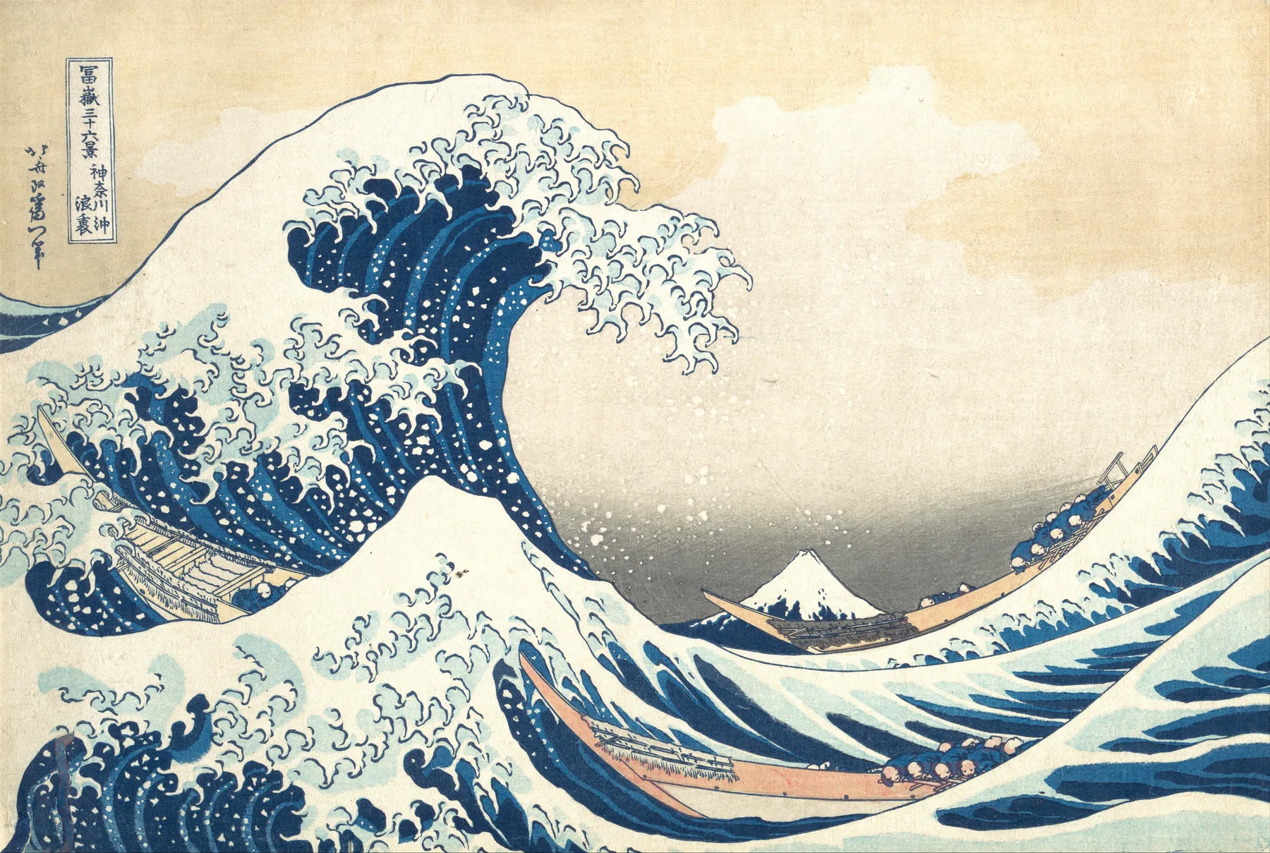 Katsushika Hokusai's woodblock print Under the Wave off Kanagawa, a towering wave curling over three boats with Mount Fuji in the distance